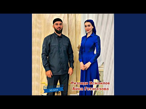 Еза алал хьай