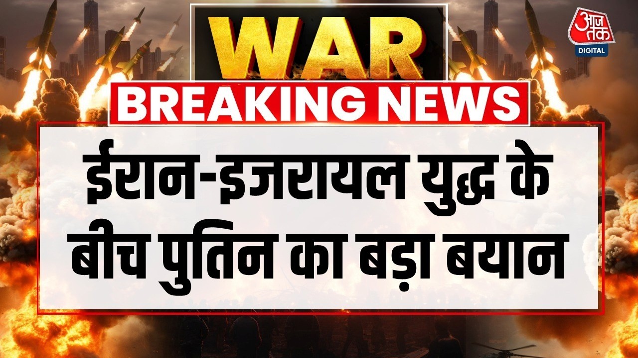 Putin On Iran Israel War LIVE: Russian LNG Tanker पर हमला एक आतंकी हमला- Putin | Donald Trump