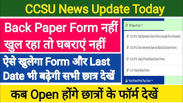CCSU News Update Today |CCSU Back Form Error | CCSU Back Exam Form Fill 2022 | CCSU Back Form 2022