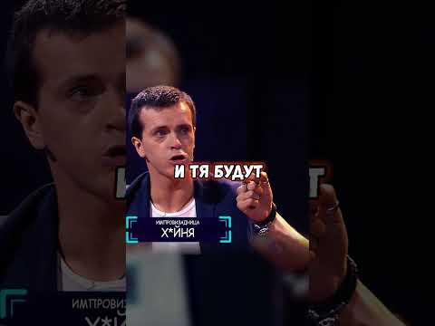 ИМПРОВИЗАДНИЦА | RYTP 4
