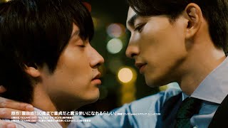 赤楚衛二&町田啓太『チェリまほ』映画化決定！喜びのメッセージ入り特報が公開　『チェリまほ THE MOVIE ～30歳まで童貞だと魔法使いになれるらしい～』