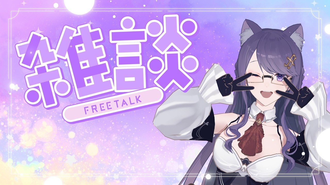 [Zatsu!] Post 5 Year Anni Talk + Kudo!