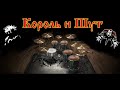 Король и Шут - Шар голубой live На Краю only drums midi backing track