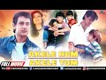 Akele hum akele tum  hindi full movie  aamir khan  manisha koirala  master adil  romantic movie