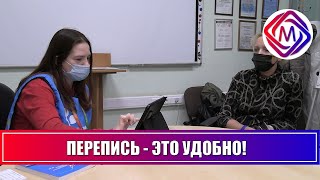 В Подольске Проводиться Перепись Населения С Выездом На Предприятия Округа