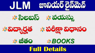 TSSPDCL JLM Exam Pattern  | Syllabus | Qualification | Books | Hareesh Academy