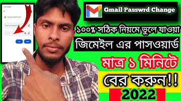 How to reset a gmail password forgett 2022 | Gmail password ভুলে গেলে করণীয় কি 2022