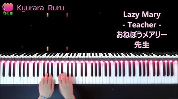 『 Lazy Mary 』Bastien : Folk Tune Favorites, Primer  - Teacher /『 おねぼうメアリー 』バスティン :フォーク・チューン - 先生
