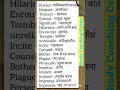 word power #vocabs #atozwords #dictionary #wordforbeginners #word meaning
