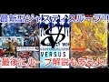 第320回　カンテラ勢によるデュエルマスターズ　ジャスティスループVSモルトNEXT