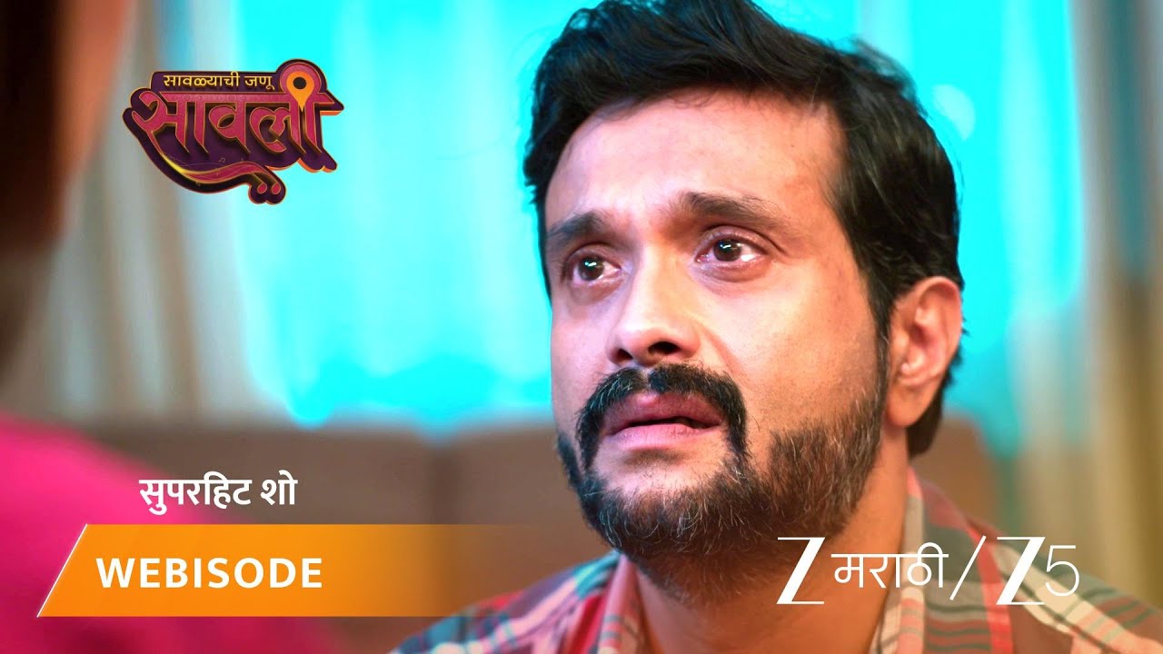 SAVALYACHI JANU SAVALI | नील ऐश्वर्याला लंडनला घेऊन जाणार?