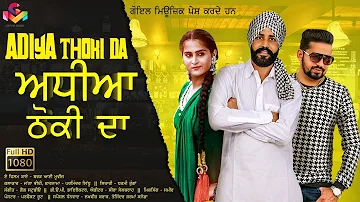 Jagga Bhikhi | Feat. Parminder Sidhu | Adiya Thoki Da | Goyal Music | Latest Song 2019