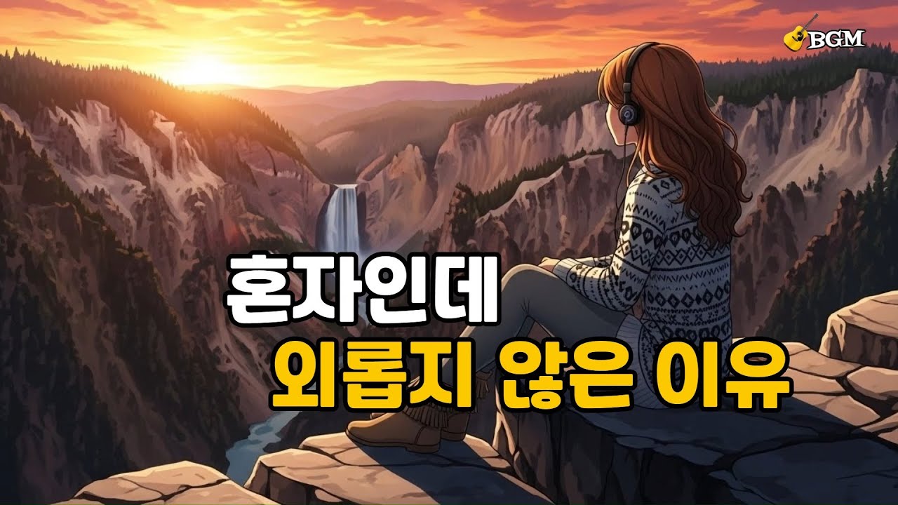 [Playlist] 차분한 팝 플레이리스트 - 감성 팝 믹스 (43) / Calm pop playlist - Emotional ...