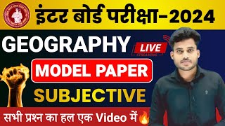 Geography Class 12 Model Paper 2024 Solution | 12th Geography Official Model Paper Subjective Answer