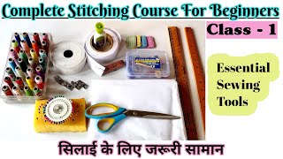 Class 1- Essential Sewing tools | सिलाई के लिए जरूरी सामान | English Subtitles | Stitch By Stitch screenshot 3