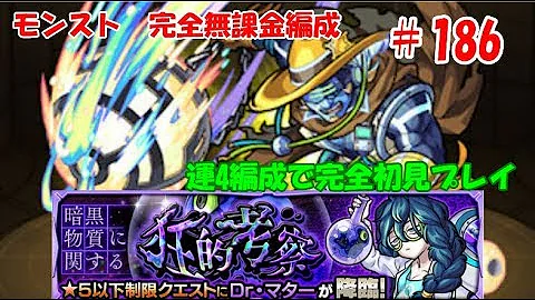 تحميل モンスト Dr تحميل モンスト Dr