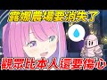Rust露娜農場即將要消失,結果觀眾比本人還要更傷心ww【姬森露娜/姫森ルーナ】【ホロライブ切り抜き】【HOLOLIVE中文】