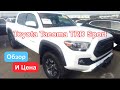 Toyota Tacoma TRD Sr5 Sport