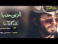 شيلة الزين حدرى مبارك الدوسري 3