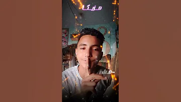 أنا كل جرح جوا قلبي لسه معلم المصمم محمد مزيكا اكسبلور دويتو لايك 