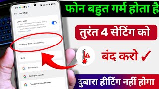Phone Ke Overheating Problem Fix Kare ! Phone Bahut Garm Hota Hai Solution ✓ 4 Setting Off Karo