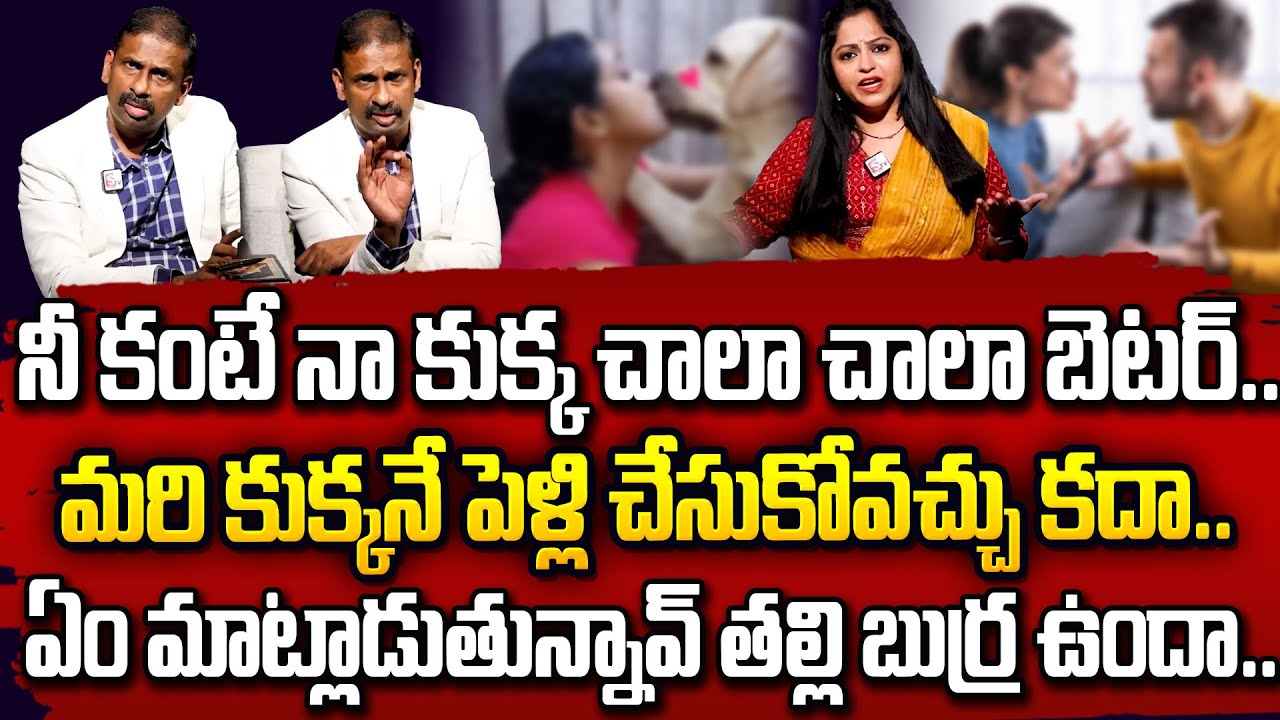 నాకు నా భర్త కంటే నా కుక్కే ఎక్కువ | Andamaina Jeevitham | Dr. Kalyan Chakravarthi & Jaya