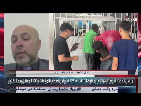تداعيات السابع من أكتوبر وتأثيرها على الفلسطينيين
