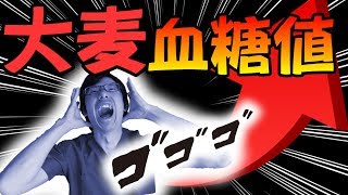 スーパーフードも食べて血糖値を計ってみなければわからない…