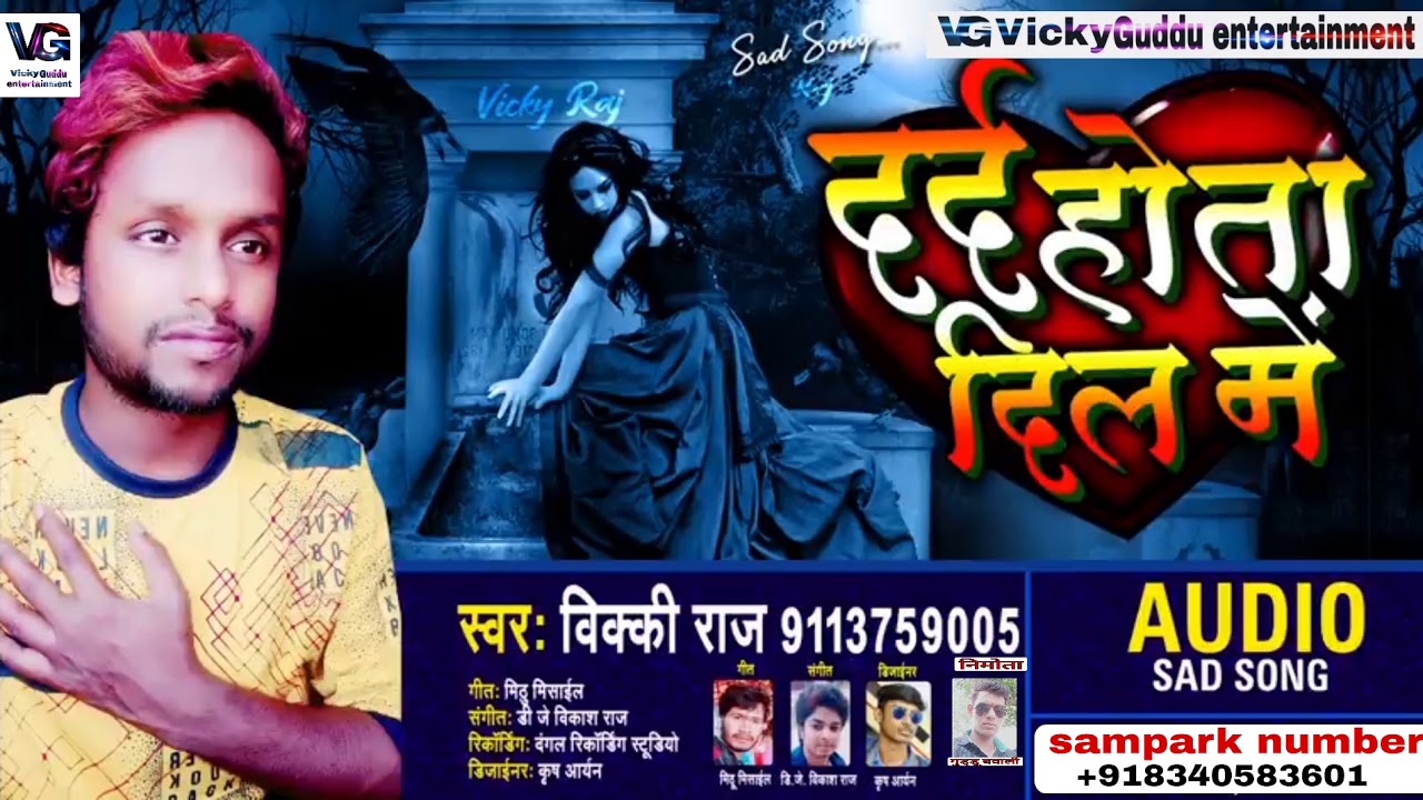 @# singer Vicky Raj ke 2020 dhamakedar gana dard hoti hai Dil mein ...