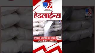 Tv9 Marathi News Top Headline Today | 26 August 2026 | 4 Minute 24 Headline Maharashtra