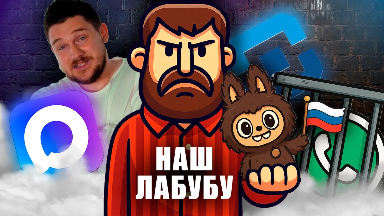 Россия без SNIKERS, отечественный ЛАБУБУ, БЛОКИРОВКА WhatsApp