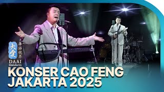動人動心的美聲 重溫青春歲月 | KONSER CAO FENG JAKARTA 2025