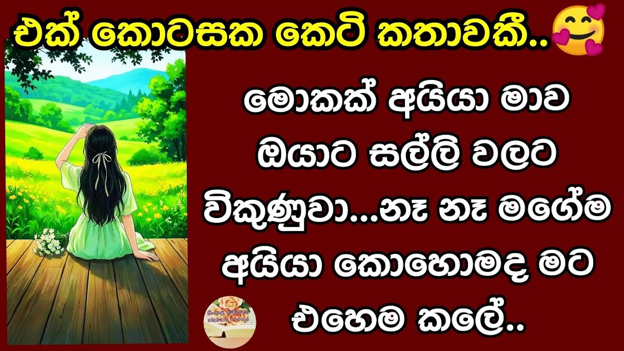 විසල්ට කැන්සර් එකක් ඒක දැන් හොද කරන්න බැරි මට්ටමක තියෙන්නේ 