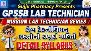 GPSSB Lab Technician Detail Syllabus &amp; Advertisement | ભરતી ની માહિતી અને સિલેબસ| Gujju Pharmacy
