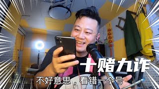 广州烧炭哥，输光七八十万后万念俱灰，早知今日何必当初！#赌博{yes/no}一起看真实状况（无演员）