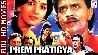 Prem Pratigyaa | Mithun Chakraborty, Madhuri Dixit & Vinod Mehra | HD | 1989 Thumb
