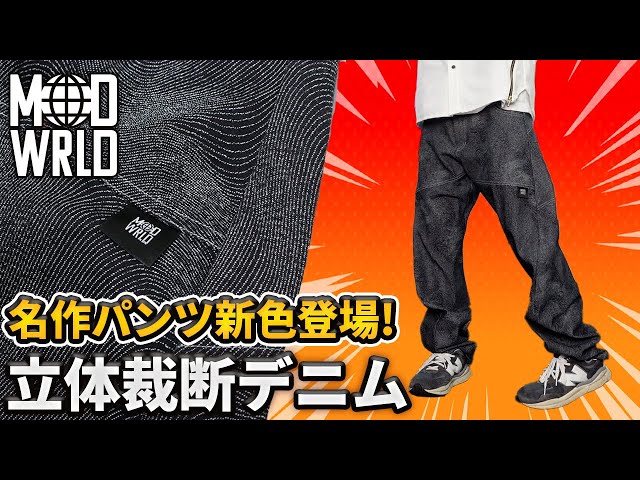 dugout人気No.1ブランド 待望の新作！希少ジャカード生地を使用した 