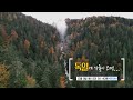 [NEW 걸세 예고💫] 독일에 가을이 오면... &#39;독일&#39; 여행🛫｜KBS1TV 20231209 (토) 오전 9:40