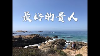 读书，成长，励志，成功|最好的贵人