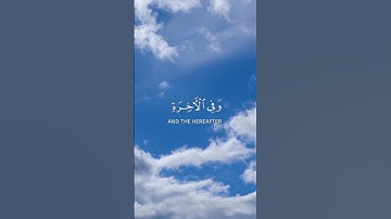 ﴿ربنا آتنا في الدنيا حسنة ﴾#اكسبلور #quran #قرآن #عبدالرحمن_مسعد #سورة_البقرة #ارح_قلبك