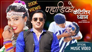 Pahadiko Kt Tira Dhyan || New Nepali,Tharu,Madeshi Song 2020 || Umesh Muskan | Anju Kushmi