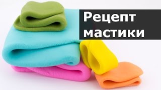 Как сделать мастику (сахарную пасту) для торта из маршмелоу. Рецепт.(, 2016-02-04T09:11:39.000Z)