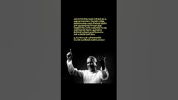 Poo polae un punnagaiyil #song #oldtamil #tamilmusic #tamil #oldisgold #evergreensongs