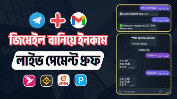 Gmail Sell Telegram Bot Payment Proof | Gmail Sell করে ইনকাম 2025 | Best Gmail Sell Website
