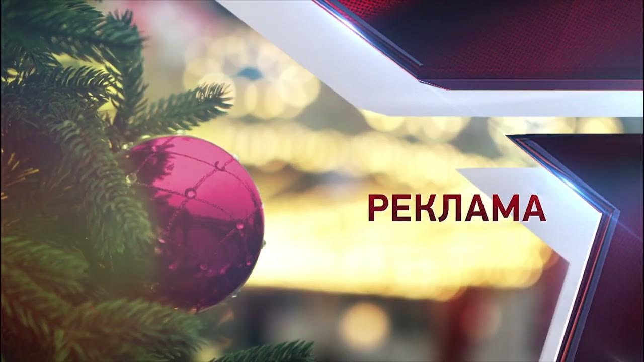 (Оригинал) Заставка рекламы (Звезда, 2019-2021 Зима) - YouTube