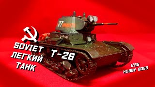 :  T-26 1/35 - hobby boss [CUSTOM PAINT]