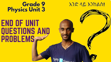 Grade 9 Physics Unit 3:  End of Unit Questions and Problems Saquama| ሳቋማ