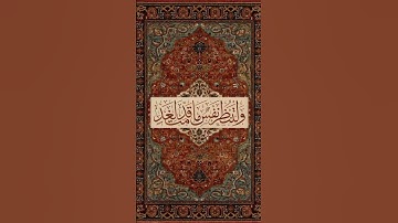 محمد اللحيدان تلاوة هادئة تأخذك إلي عالم آخر