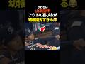 ㊗️10万歳生🔥山本由伸、喜び方が幼稚園児すぎる　#プロ野球 #山本由伸 #shorts #ドジャース