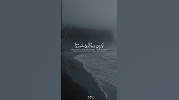 القارئ عبدالملك الراجح - ﴿قُل لِّمَن مَّا فِی ٱلسَّمَـٰوَ ٰ⁠تِ وَٱلۡأَرۡضِۖ قُل لِّلَّهِۚ ﴾